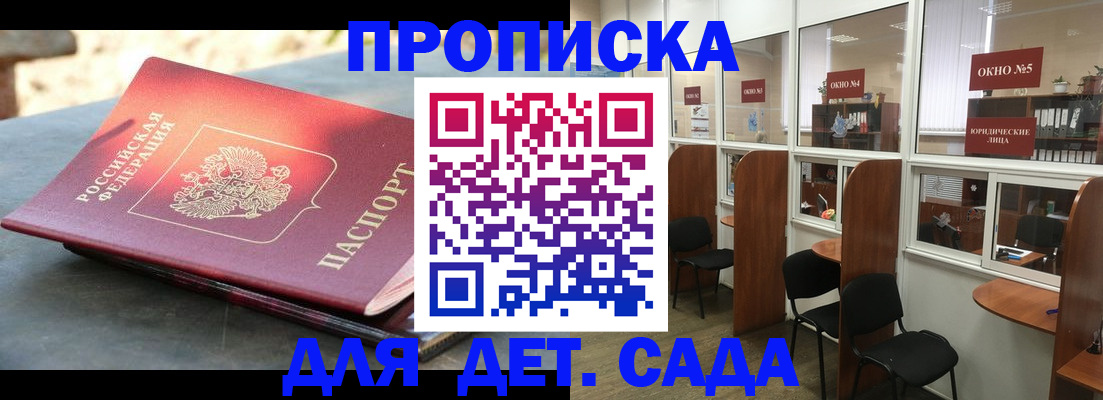 временная регистрация адрес в Волоколамске