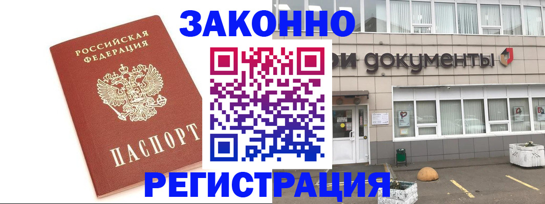 прописка поиск в Волоколамске