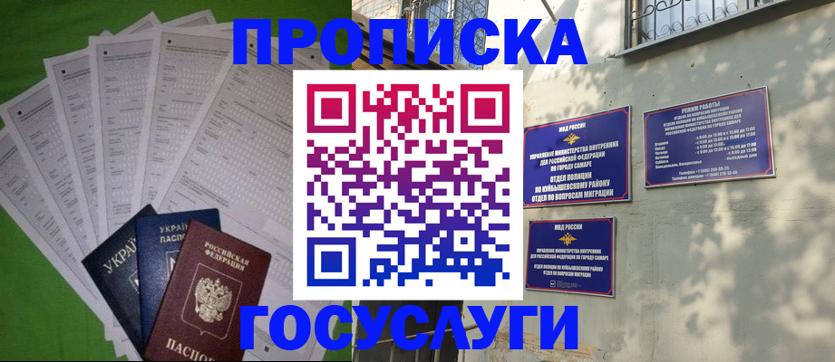 временная регистрация 2025 в Волоколамске