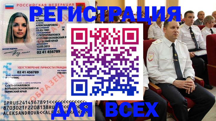 прописка гарантия в Волоколамске