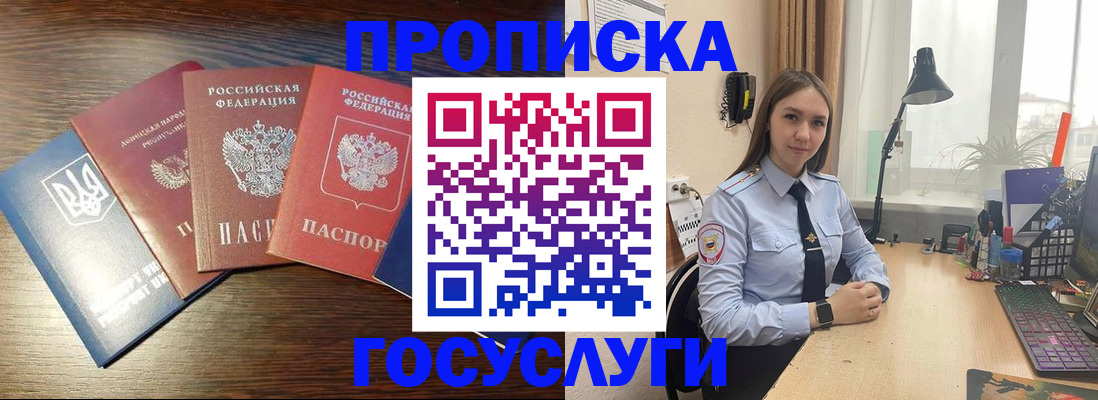 временная регистрация законно в Волоколамске