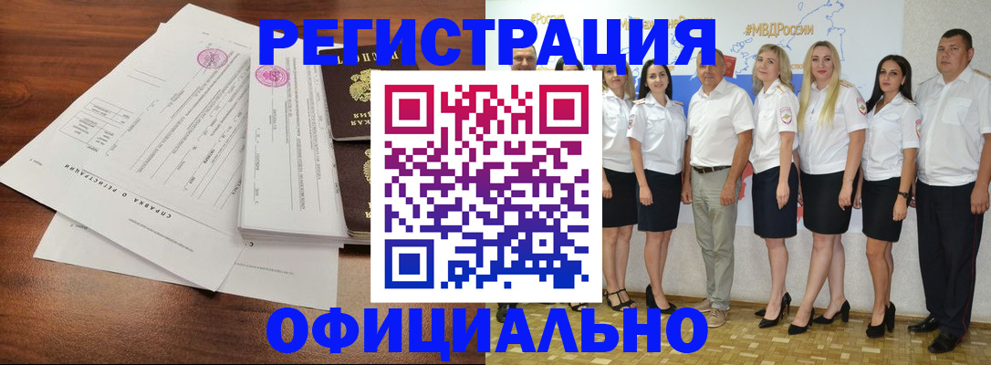 купить прописку в Волоколамске