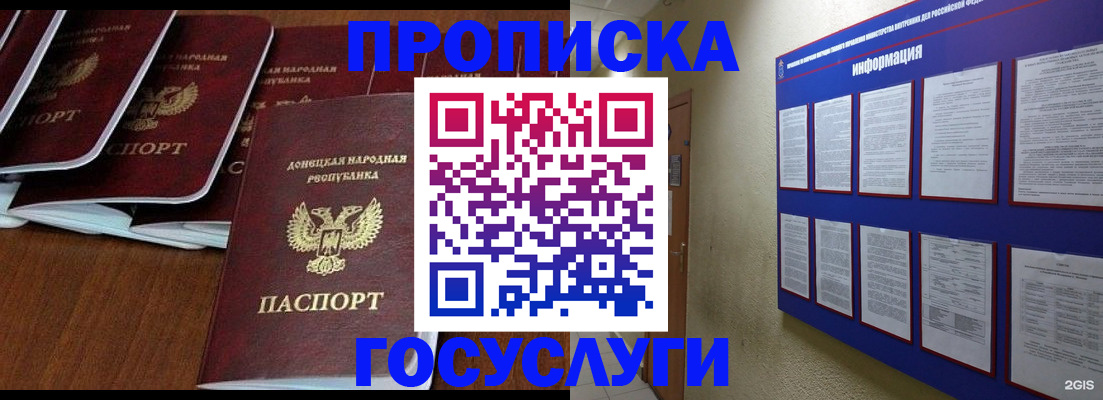 временная регистрация гарантия в Волоколамске
